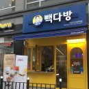 빽다방 영종하늘도시점