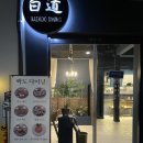 백도다이닝 이미지