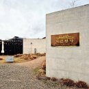 수남2길 14건물 | 무주 건축상 받은 감성숙소, 서림연가 내돈내산 솔직 숙박후기(4월 방문)