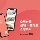 SR디자인호텔 이미지