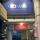 소피아지트 | 망원 ︱감성과 맛 다 잡은 망원동 카페 '(SO)ffee 소피' (디카페인/애견동반)