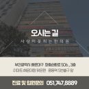 동서양한의원 이미지