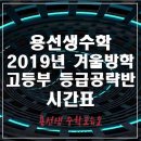 용선생수학교습소 네이버블로그