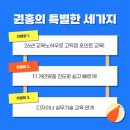 권홍 | 2025년 권홍아카데미 수강생 후기 시리즈 – 1편