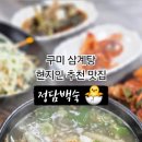 옥계남로 이미지