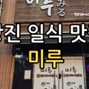 왕돌판구이한판 이미지