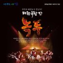 태권유랑단 녹두 이미지