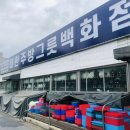 대한주방그릇 이미지
