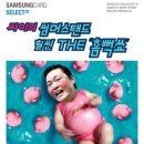 The싸이