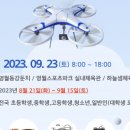 영월드론비행교육원 이미지