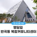 반곡동 복합커뮤니티 센터 네이버블로그