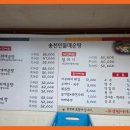 강송로74번길 | 일산 백석 맛집 송천민물매운탕 후기(+메기매운탕·수제비 찐맛집 내돈내산)