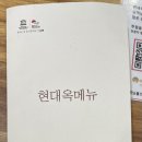 전주현대옥천안신방점 이미지