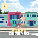 증평 자전거공원 대여 주차장 아이랑 가볼만한곳 추천