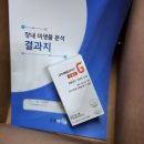 ㈜바이오프랜즈 | 장내미생물검사 장환경분석 맞춤유산균 유투바이오틱스 G것헬스 장건강관리 추천해요