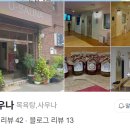 유사우나 이미지