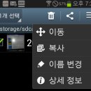 내부저장소 파일 'SD_ Card'에 '이동/복사'하기 이미지