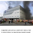 [속보] 용인 물류센터에 화재··· 소방당국 대응 2단계 발령 이미지