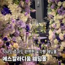고려에스라인의원 | 인천웨딩홀 부평 에스칼라디움 웨딩홀 하객후기(주차, ATM기, 뷔페)