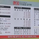 성연감자탕 이미지
