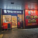 팬더짬뽕 이미지