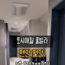 또시애월