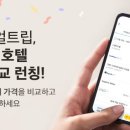 (주)리얼트립 이미지