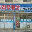 승리부동산중개사무소 이미지