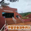 중구자전거문화센터 | 대전 중구 배드민턴, 한밭문화체육센터 이용후기🏸