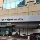 세바퀴 - 동구 화문로 67-1 | 세바퀴
