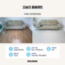 남창강변로 | 울산 매트지원금 140만원! 층간소음 방지 돌봄매트시공 후기