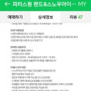 피터스원 이미지