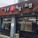 한성임업사