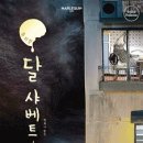 서울숲씨어터1관 이미지