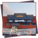 무촌로 2 이미지