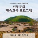 제주특별자치도 돌문화공원관리소