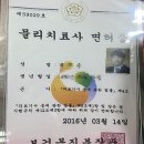 [송파] 에이탑팀 체형교정 후기
