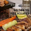 우곱집 부천신중동점 이미지