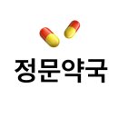 정문약국 이미지