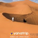 야나트립 이미지