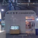 Korea Food Show 2012 이미지