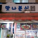 용산용문시장 이미지