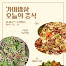 (주)가야플랜트 이미지