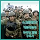 (주)키노넷 | 라이언 일병 구하기' 등장인물 출연진 정보 줄거리 메가박스 단독 리마스터스케일링 개봉작 리뷰 후기