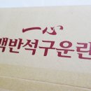 일심축산