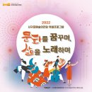 2022 서귀포예술의전당 특별프로그램 문화를 꿈꾸며 삶을 노래하며 네이버블로그