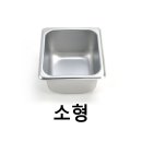 스테인리스