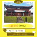 향교로 3 | 충북 옥천 여행지 옥천향교 후기&gt;옥천향교가는길,입장료,주차장