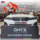 [청주 유리막코팅 전문점] 유리막 코팅 많이 비교해보세요. 결국 이곳으로 오십니다_전체 유리 유막제거...