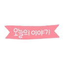 송운초등학교 이미지
